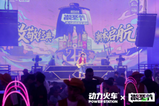 动力火车25周年，以518潮圣节焕新夜渠价值坐标
