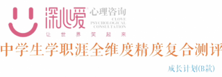 深心爱荣登央视展风采， 助学子身心健康再护航