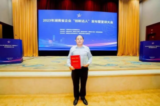 湖南火神仪器有限公司董事长、醴陵市金利坩埚瓷厂厂长荣金相