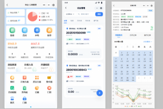 东莞市众冠网络科技有限公司创始人林贵良
