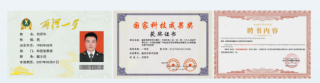 刘贤华：两弹一星铸丹心·温度学派济苍生
