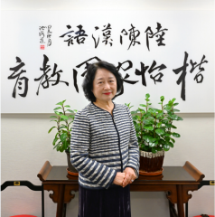 陆陈：一片丹心传汉语 ，万里山海寄深情